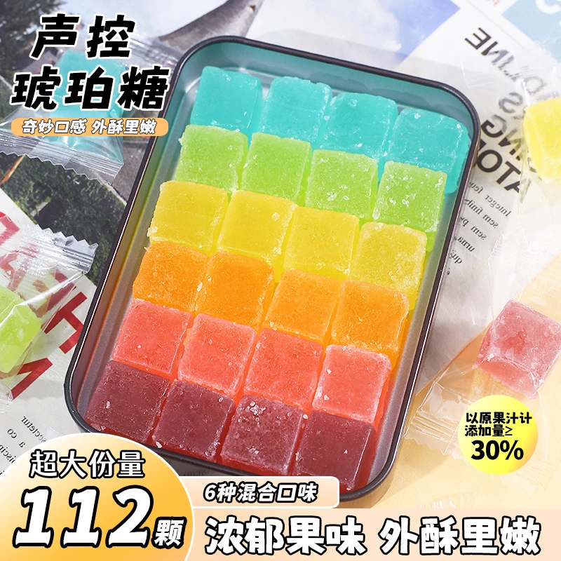 网红高颜值琥珀糖声控琥珀糖水果味糖果零食囤货批发