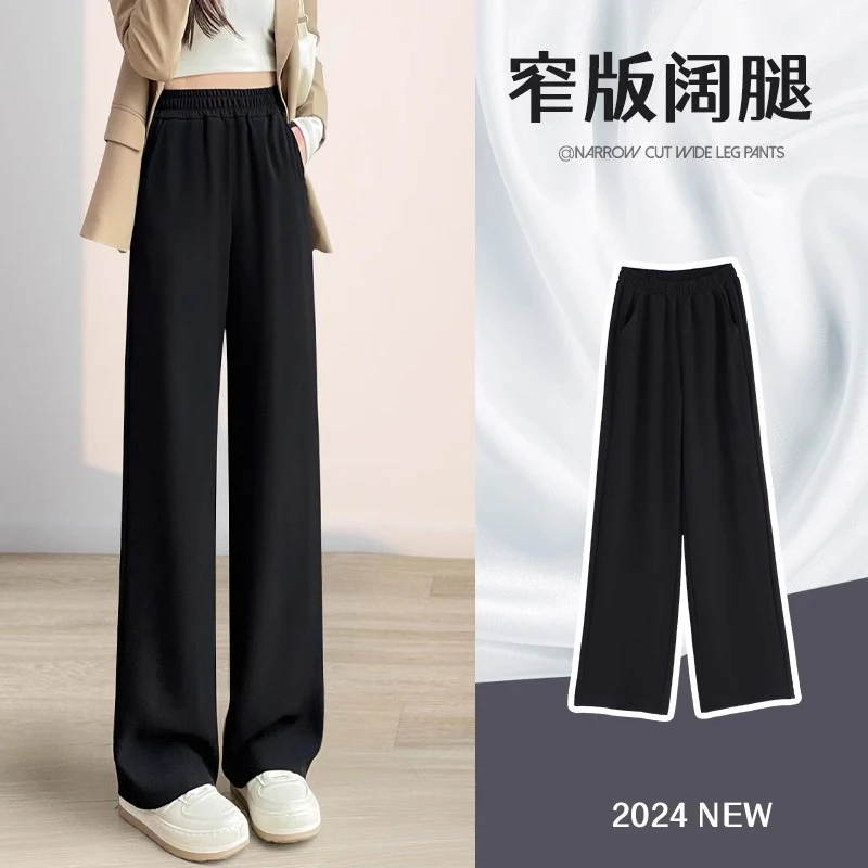 窄版西装阔腿裤女2025春夏新款松紧高腰垂感显瘦黑色直筒
