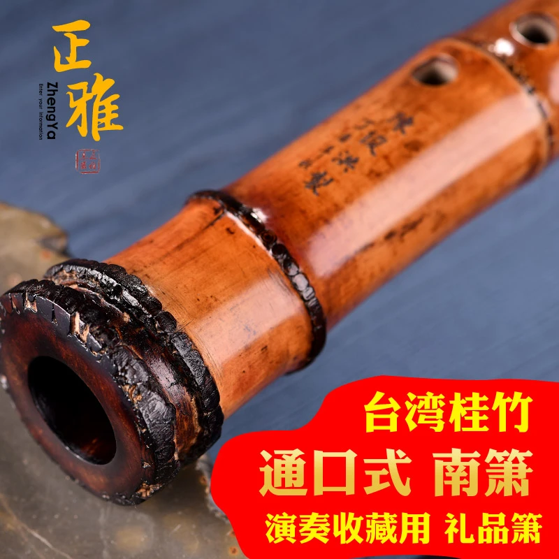 正雅手工特制南箫专业演奏箫台湾桂竹南箫GF调八孔南箫乐器大漆箫