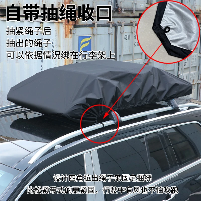 车顶行李框防雨布加厚防雨罩防尘罩布防风沙罩套子专用于车载雨布