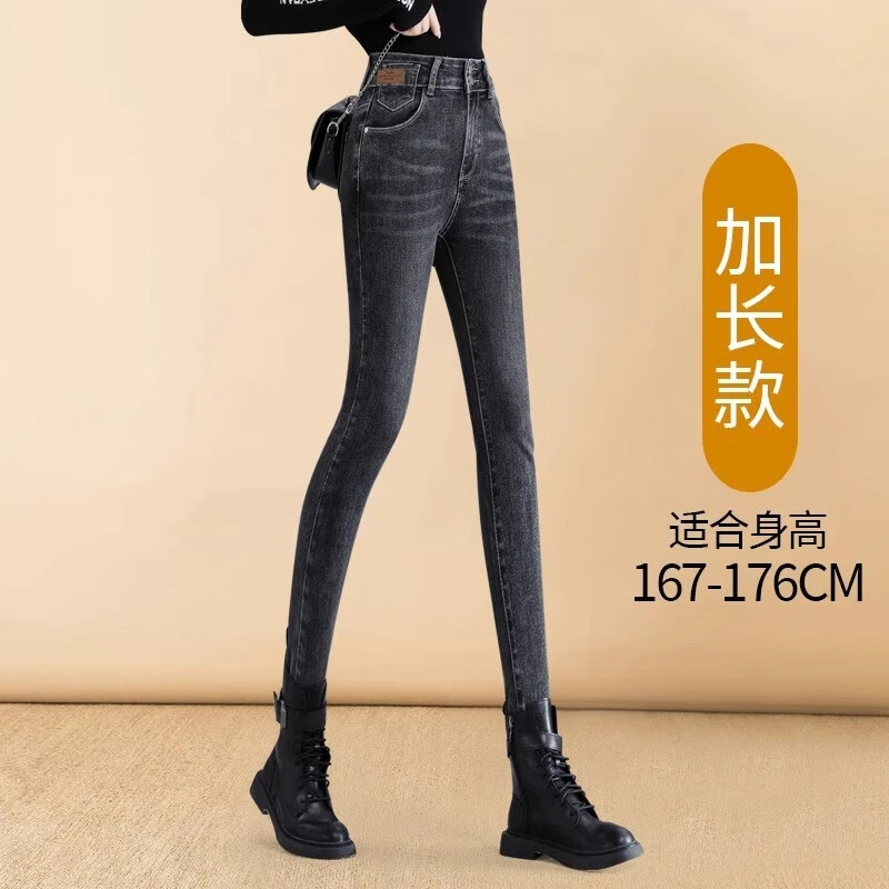 新款小脚牛仔裤女高个子高腰秋冬款加长裤子弹力紧身修身铅笔