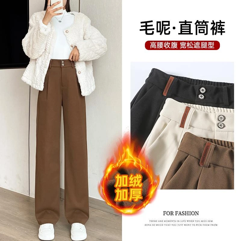 直筒裤女2025新款秋冬高腰垂感西装裤窄版阔腿裤加绒休闲毛呢裤女