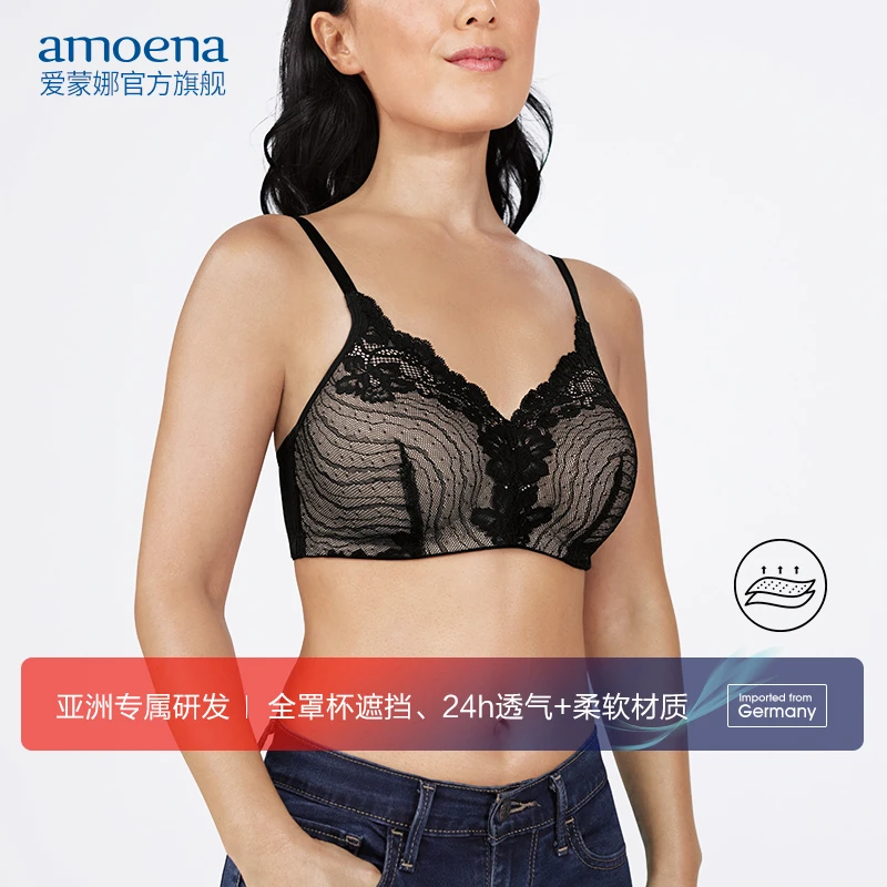 爱蒙娜amoena 德国进口义乳文胸乳腺术后胸罩无钢圈舒适内衣44810