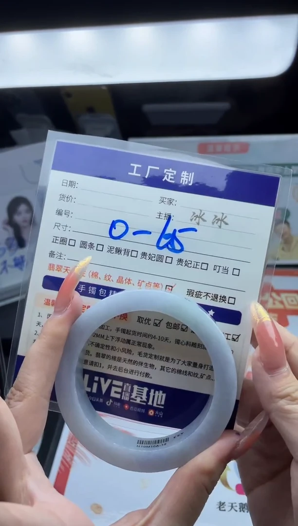 【闪购商品】定制翡翠手镯未镶嵌定制手镯AHF4/DZS