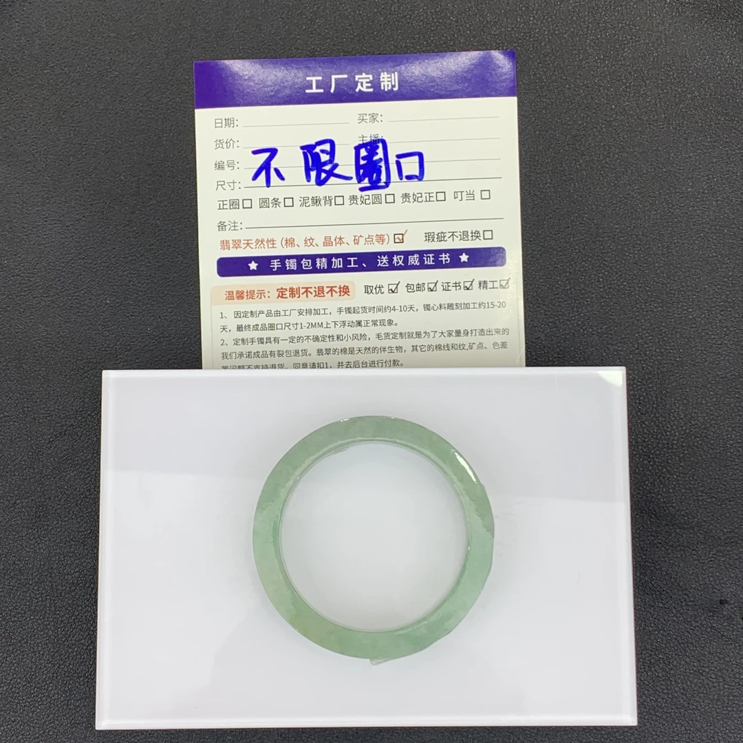 翡翠板料定制手镯YJ1-5/DZS