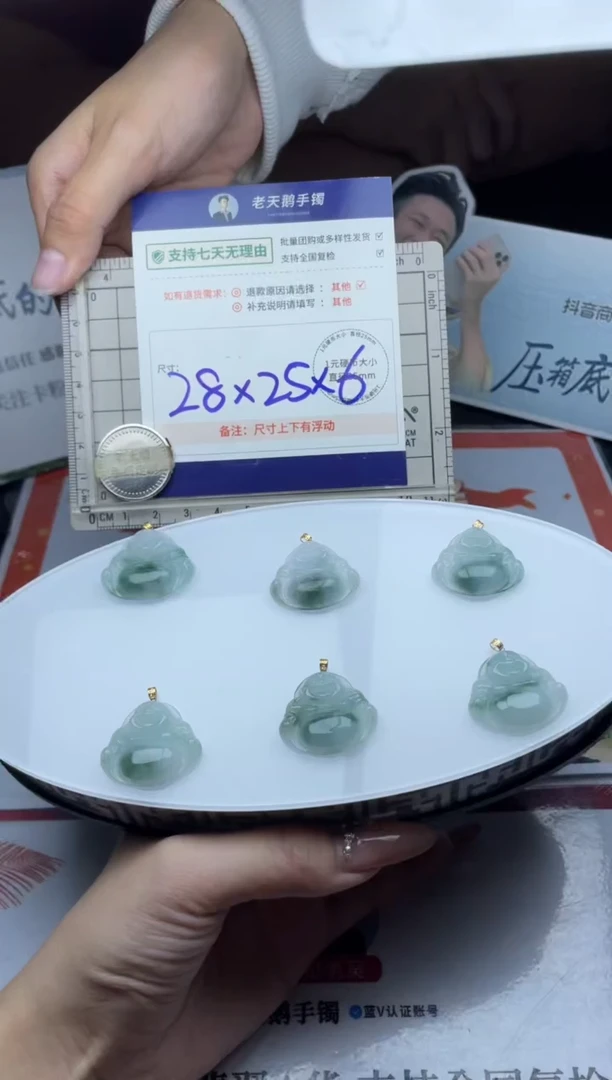 【闪购商品】翡翠挂件18K金镶嵌翡翠飘花佛公/多样性发其一CP