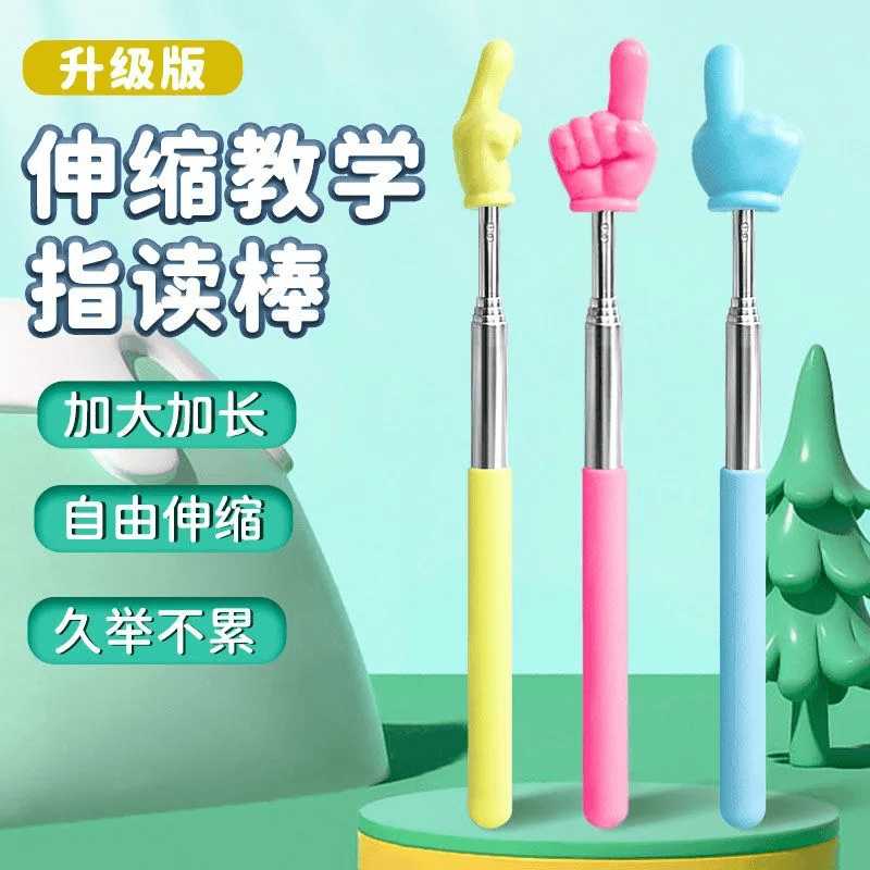 可伸缩教鞭指读棒儿童阅读看书手指棒幼儿园早教指引认读家用辅导