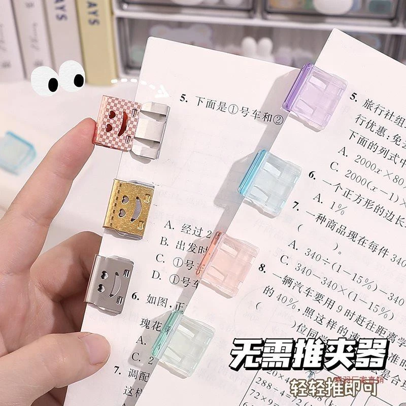 推推夹彩色透明夹子试卷收纳夹学生文具无痕装订资料装订夹文件夹