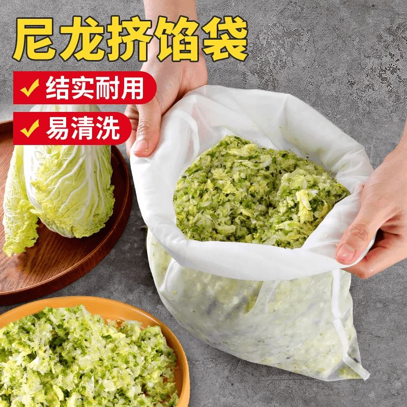 菜馅挤馅袋饺子馅挤水器家用白菜沥水袋豆浆过滤袋脱水器压菜神器