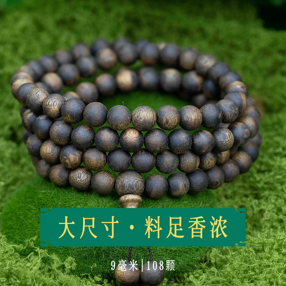 9毫米30克加 沉香手串念珠 醒目 香浓 棋楠佛珠