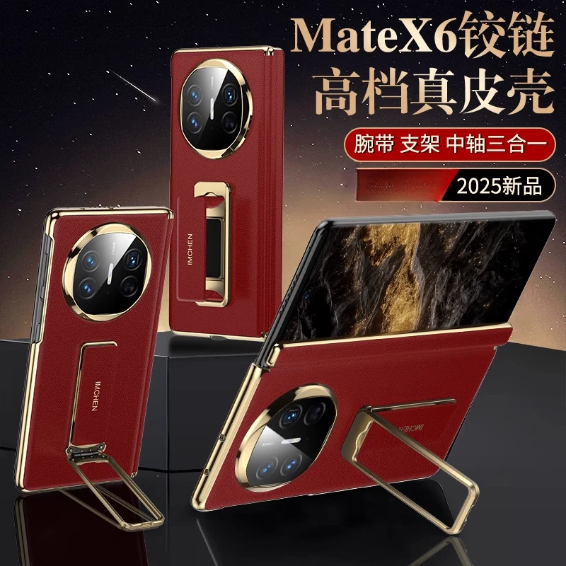 适用华为mateX6手机壳新款华为x6典藏版腕带支架高档真皮轻薄外壳