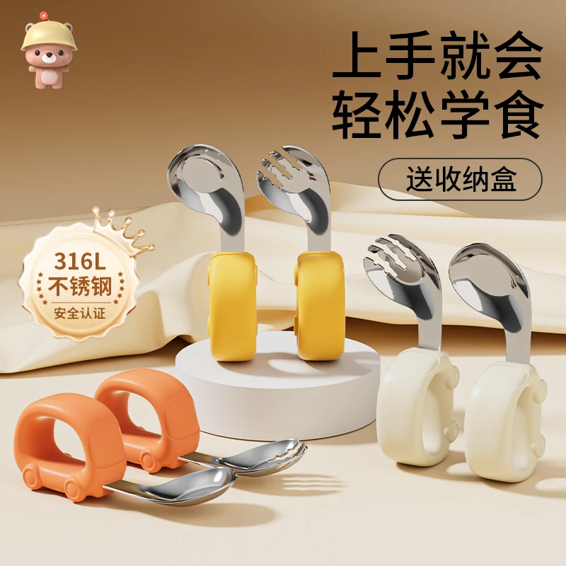 凉凉熊婴儿316L不锈钢元宝勺子儿童宝宝自主进食学吃饭专用训练勺