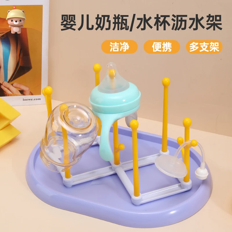 凉凉熊婴儿奶瓶沥水架奶瓶刷沥干架支架便携晾干架汲水架置物架子