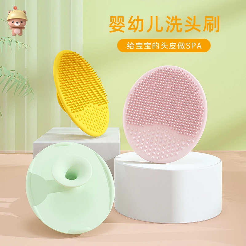 凉凉熊宝宝洗头刷婴幼儿新生儿硅胶洗发神器儿童去头垢刷洗澡用品