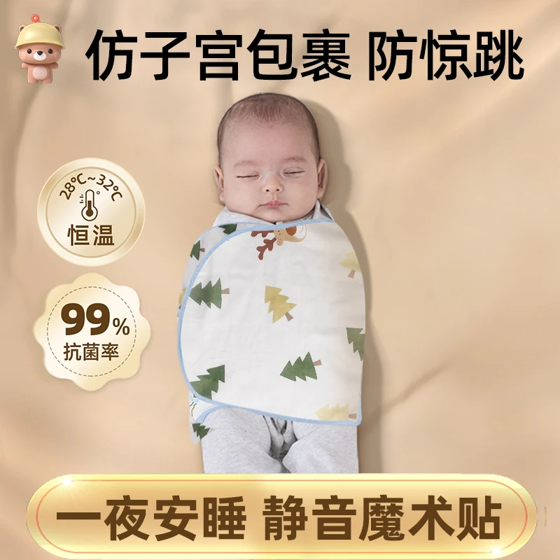 婴儿防惊跳睡袋包巾春秋夏款宝宝睡觉神器新生儿襁褓巾纯棉