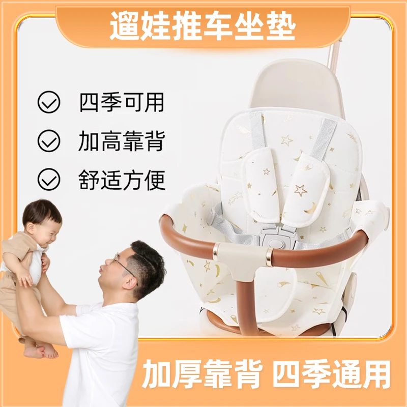 凉凉熊儿童滑板车坐垫加厚靠背婴童车做垫通用配件六合一全包坐垫