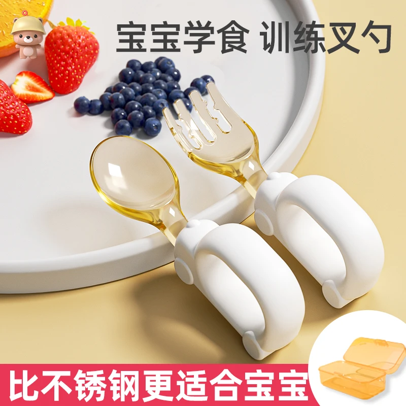 凉凉熊宝宝勺子学吃饭训练1一2岁儿童餐具叉勺婴儿自主进食辅食勺