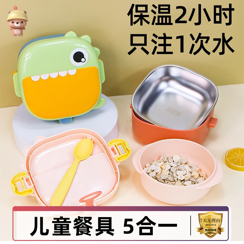 凉凉熊婴儿辅食碗宝宝专用注水保温碗儿童吃饭恒温碗316不锈钢