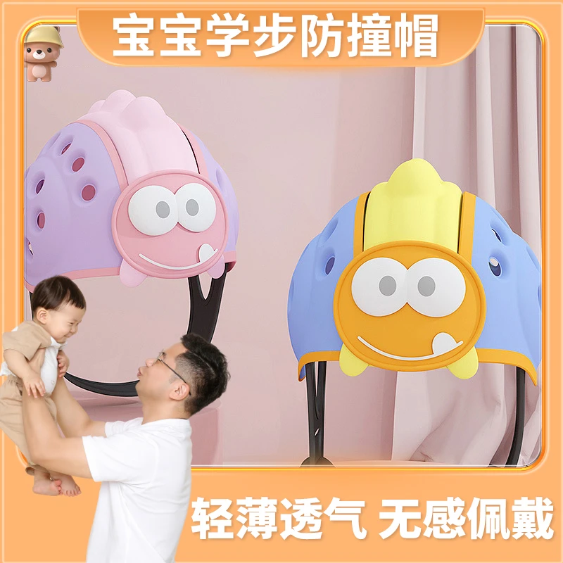 宝宝防摔帽头盔透气防撞安全3个月-6岁凉凉熊小头盔
