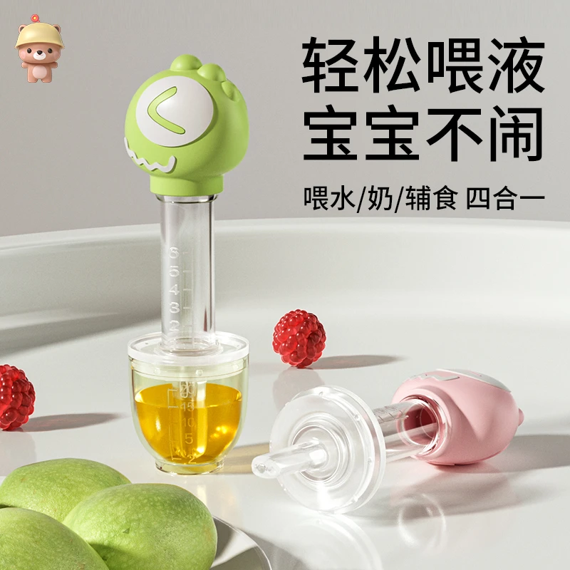 凉凉熊婴儿喂液神器防呛宝宝喝水吃药滴管式喂液器喂水喂奶吸管