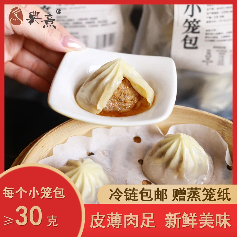 鲜肉小笼包 薄皮多汁 新鲜肉馅 营养快手早餐冷冻半成品 每袋10只