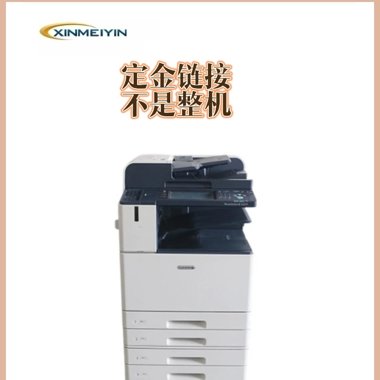 【工厂店】新美印定金激光打印复印柯美754彩色打印机A3办公商用