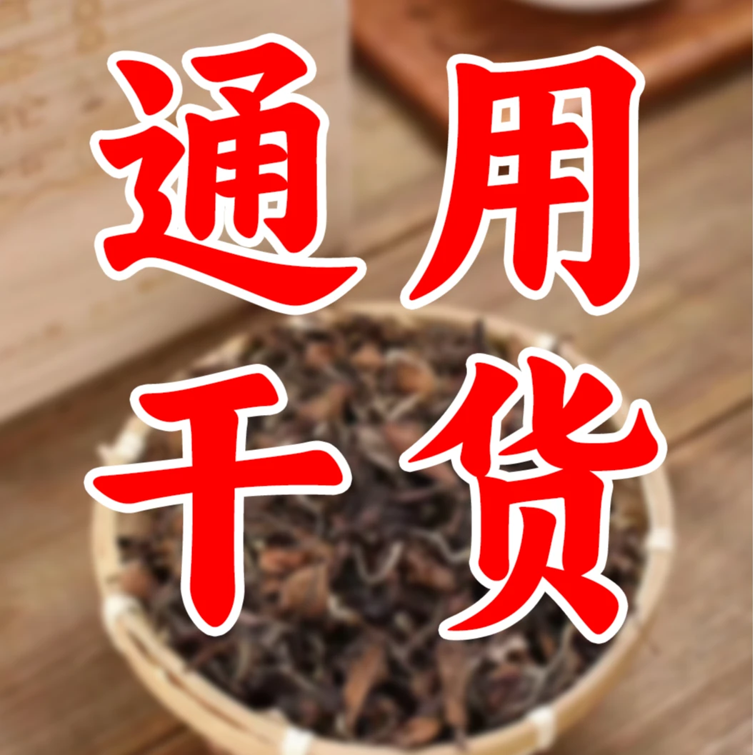 精选通用滋补干货西洋参初级农产品煲汤煮水包邮