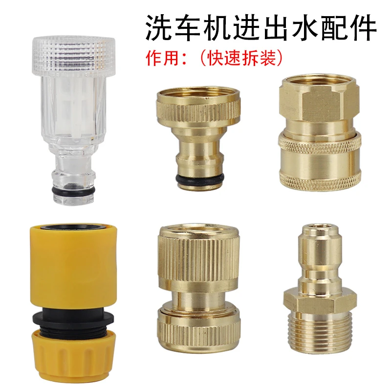 洗车机进出水口铜制快速接头清洗机铜接头家用高压洗车机22mm快接
