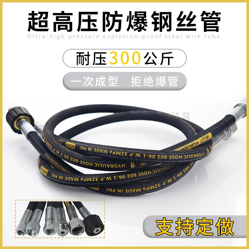 洗车机洗车泵专用超高压防爆钢丝出水管380黑猫清洗机水枪软管子