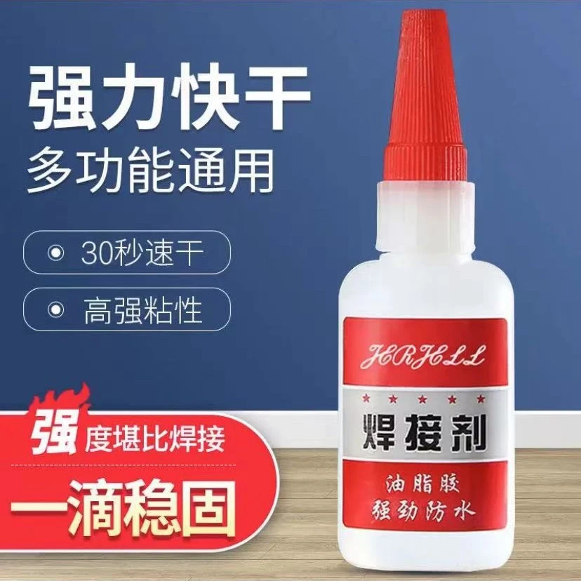 【势得】油性胶水 油性强力胶水 焊接剂修补快速速干粘接高强度