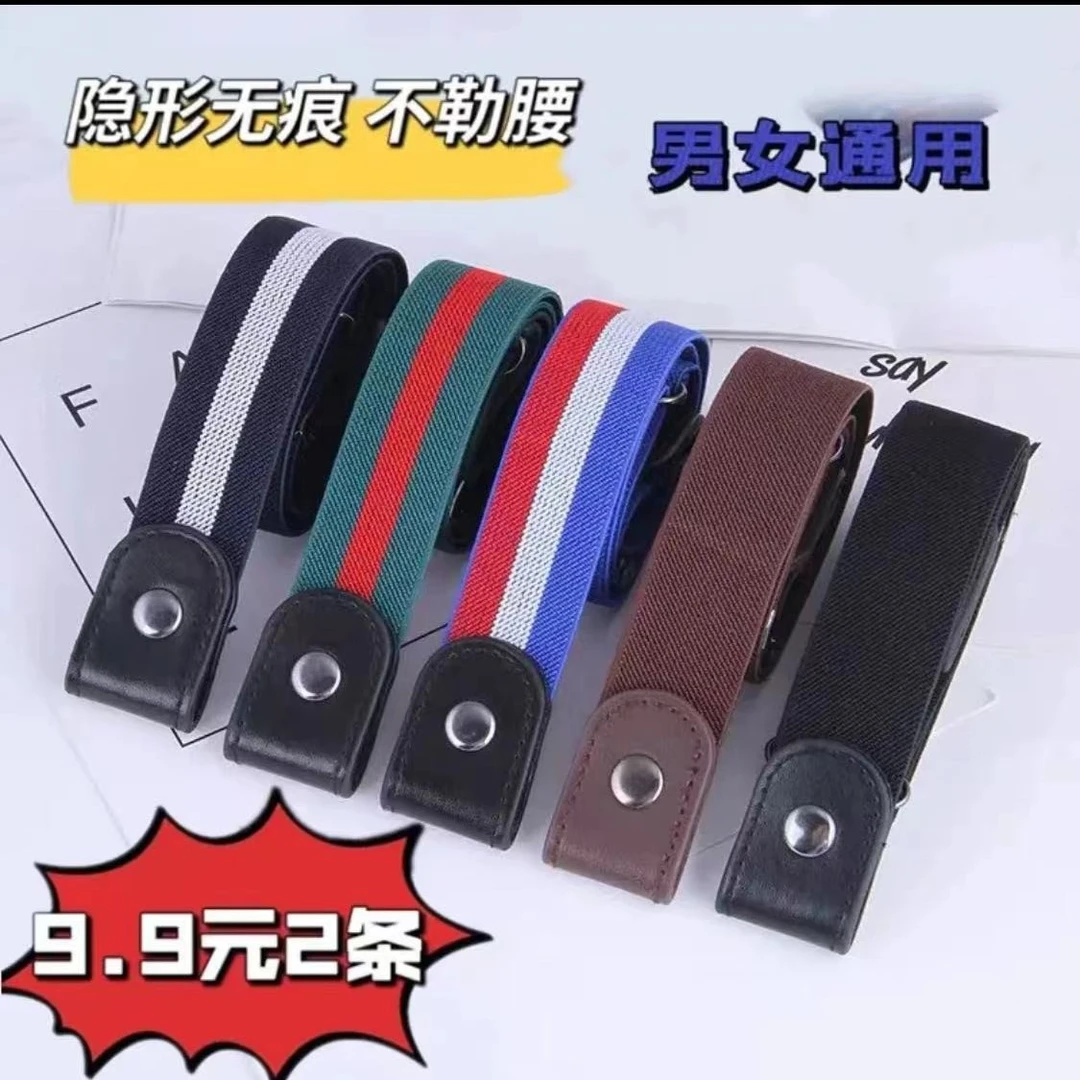 【2条】懒人腰带  舒适 男女通用 时尚百搭皮带韩版休闲简约