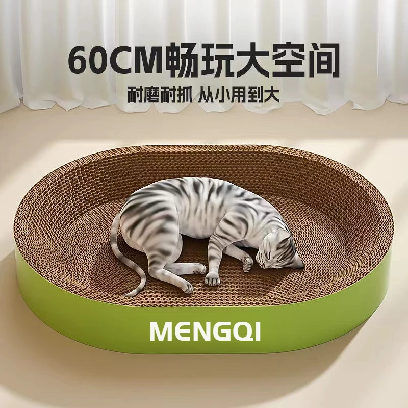 猫抓板猫窝一体猫咪玩具磨爪耐磨猫抓板窝养幼猫必备用品猫咪用品