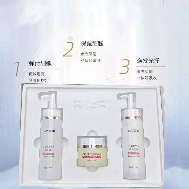 【嘉美专属】美尚嘉美三件套套盒