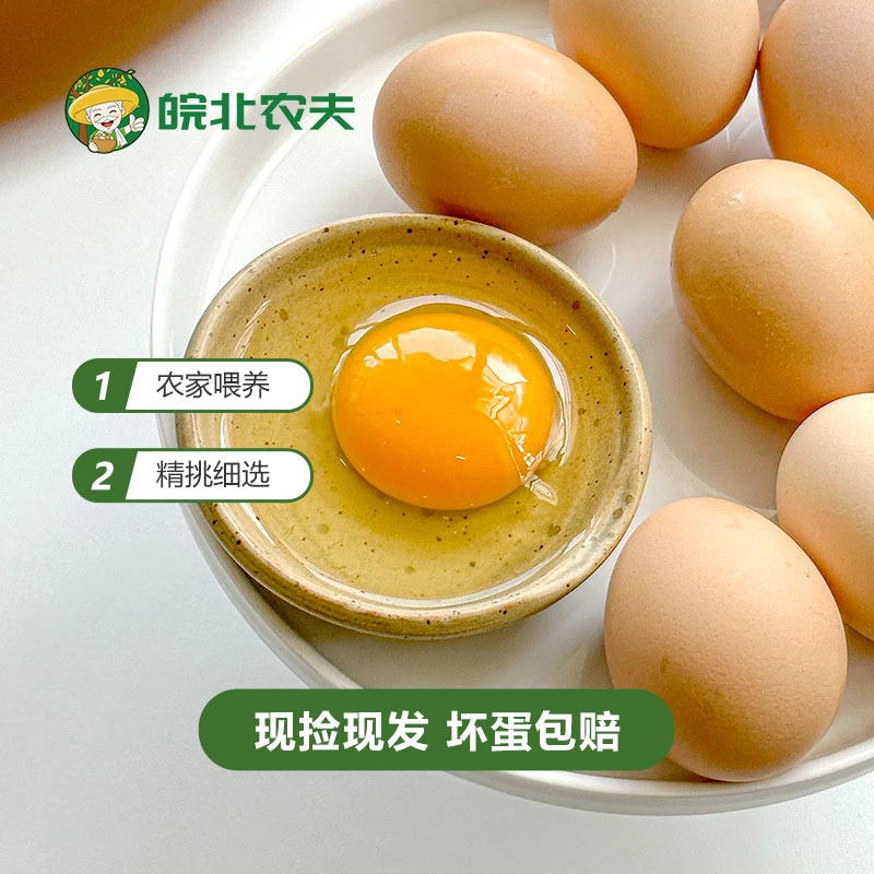 皖北农夫黑鸡蛋50枚土鸡生态农家农村散养农村新鲜土鸡蛋