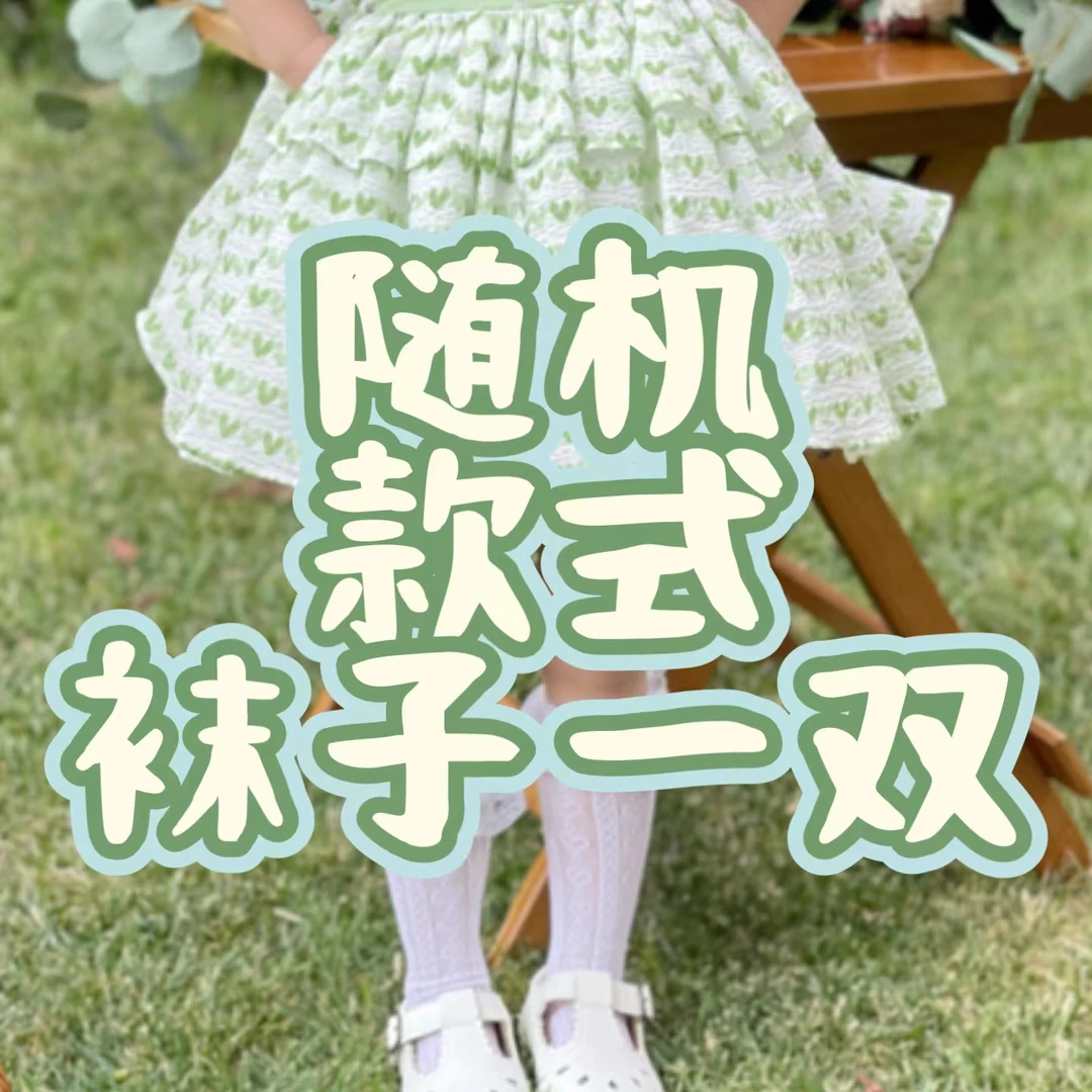 随机款式袜子一双