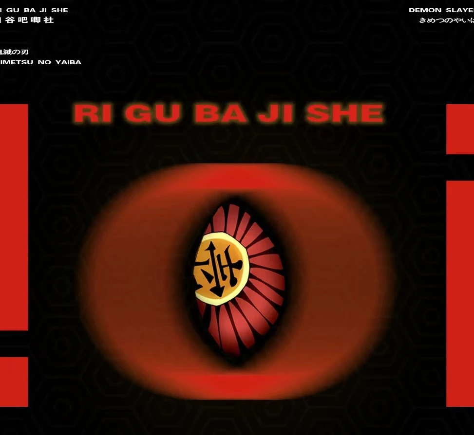 【吧唧社】【鬼灭之刃】圆形吧唧同人二创（默认代拆）