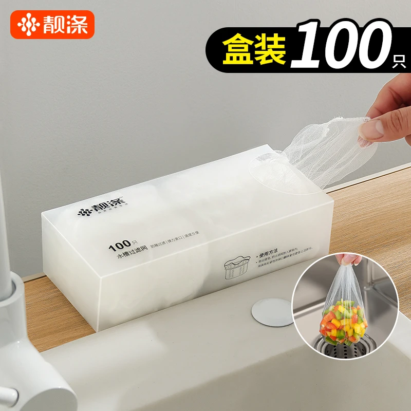 厨房水槽过滤网一次性下水道水池洗碗槽垃圾沥水漏网洗菜盆剩菜池