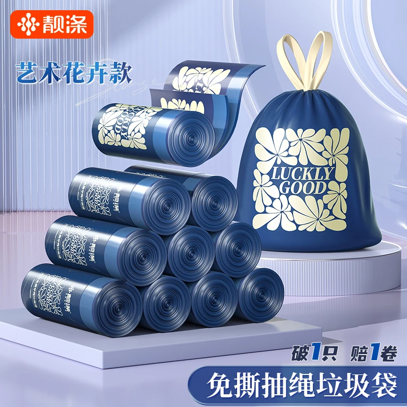 靓涤厨房免撕抽绳垃圾袋手提式加厚中大号家用不脏手抽绳垃圾袋