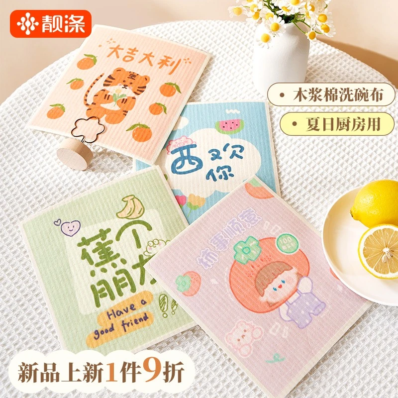 木浆棉抹布厨房木桨海绵百洁布洗碗布刷锅吸水擦桌不掉毛不易沾油