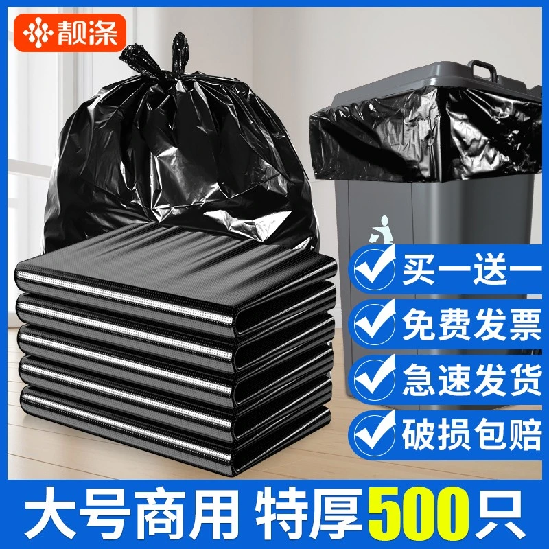 垃圾袋加厚黑色大号商用批发环卫特大超大实惠装酒店厨房塑料袋