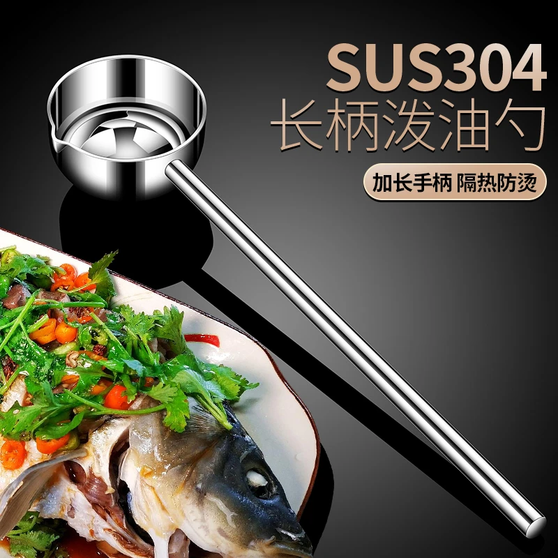 304不锈钢长柄泼油专用小锅家用热油烧油锅淋油浇油勺子炝油神器