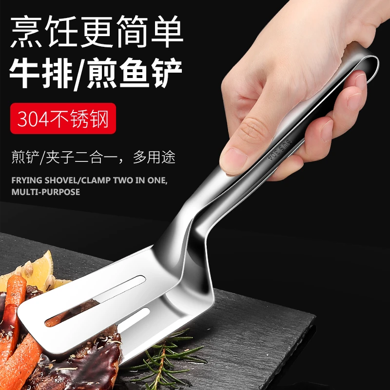 304不锈钢煎鱼铲子多功能煎铲夹子食物夹子厨房家用铲子牛排铲