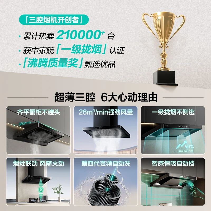 华帝新品超薄小飞碟S35烟灶联动套装抽油烟机燃气灶家用欧式套装
