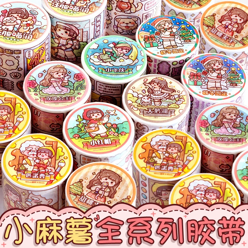 胶带奶茶嘉年华新品全套整卷手账胶带彩色人物和纸胶带