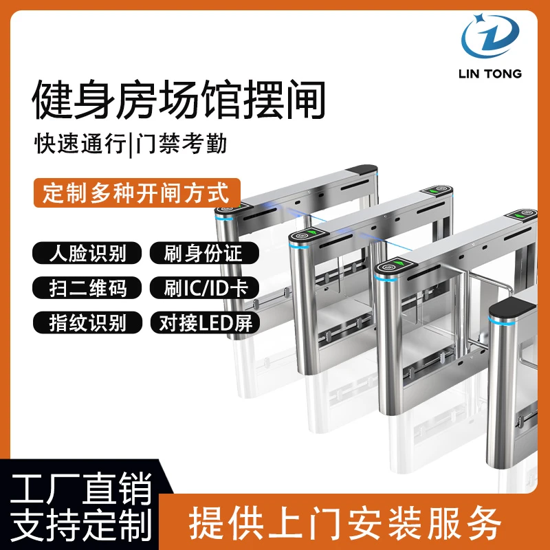 摆闸人行通道闸机翼闸三辊闸工地考勤小区人脸识别门禁系统一体机