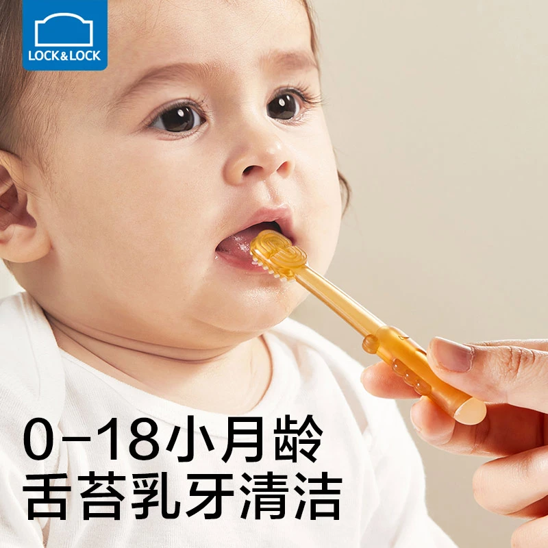 乐扣乐扣宝宝牙刷0一1岁婴儿口腔舌苔清洁器婴幼儿硅胶乳牙刷