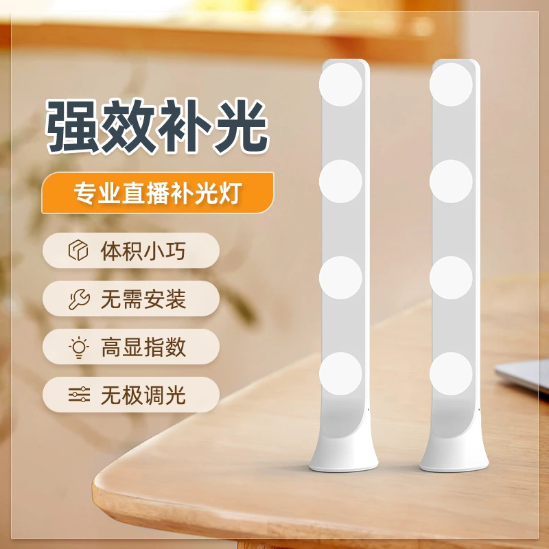 美颜补光灯镜前灯自拍神器冷暖色三色调节桌面直播化妆镜柔光灯泡
