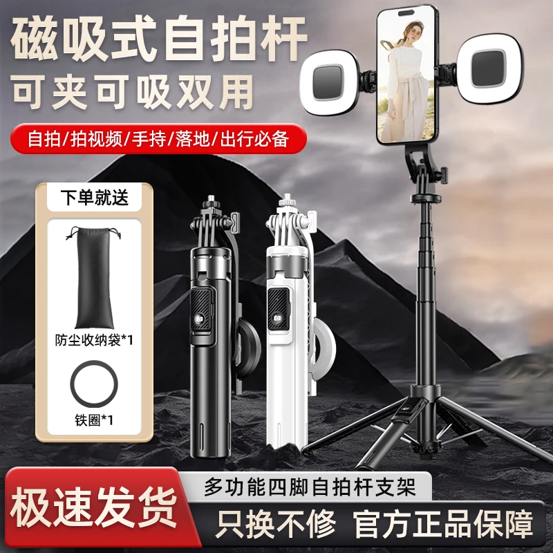 ZCJB手机支架自拍杆四脚架magsafe磁吸蓝牙加长自拍杆多功能便携