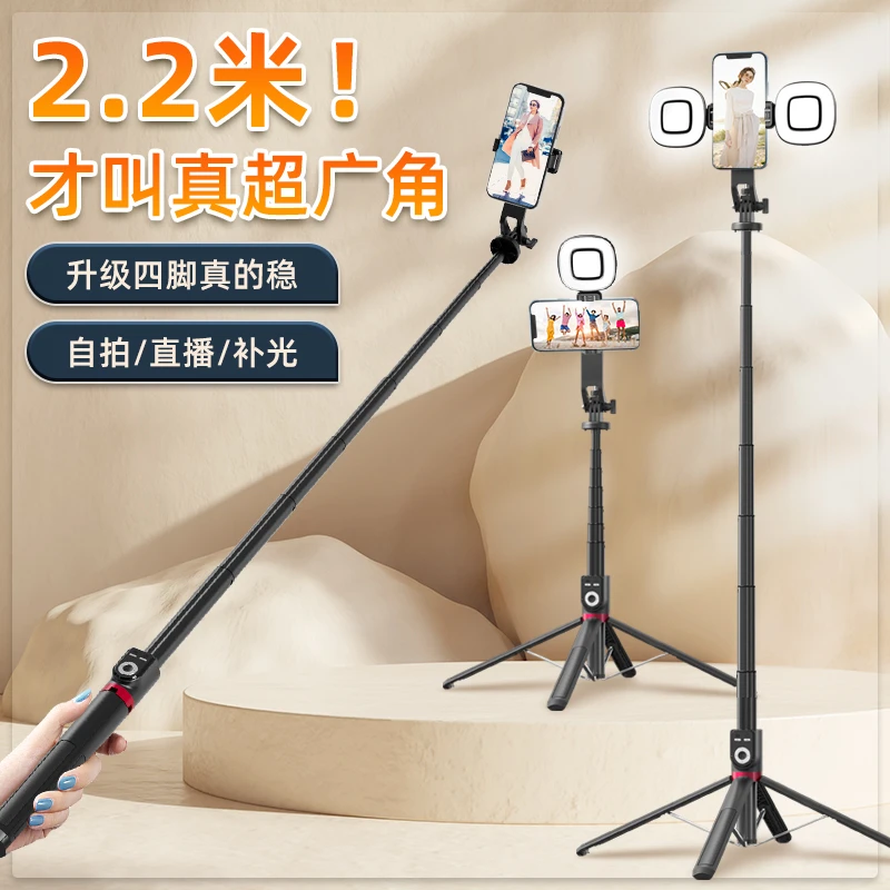 手机支架三四脚架自拍杆一体三角架直播懒人拍摄补光灯落地可折叠