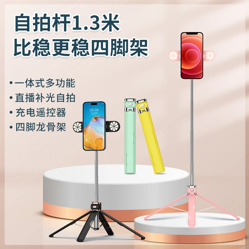 ZCJB手机支架自拍杆四脚架直播视频多功能蓝牙遥控器网红自拍神器